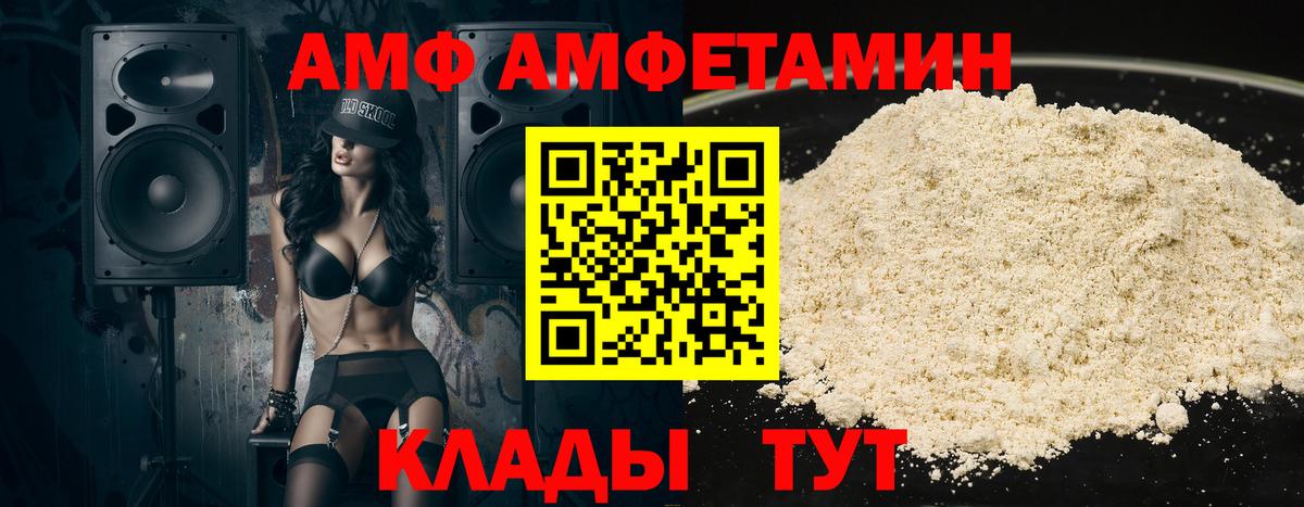 Амфетамин Розовый Тавда