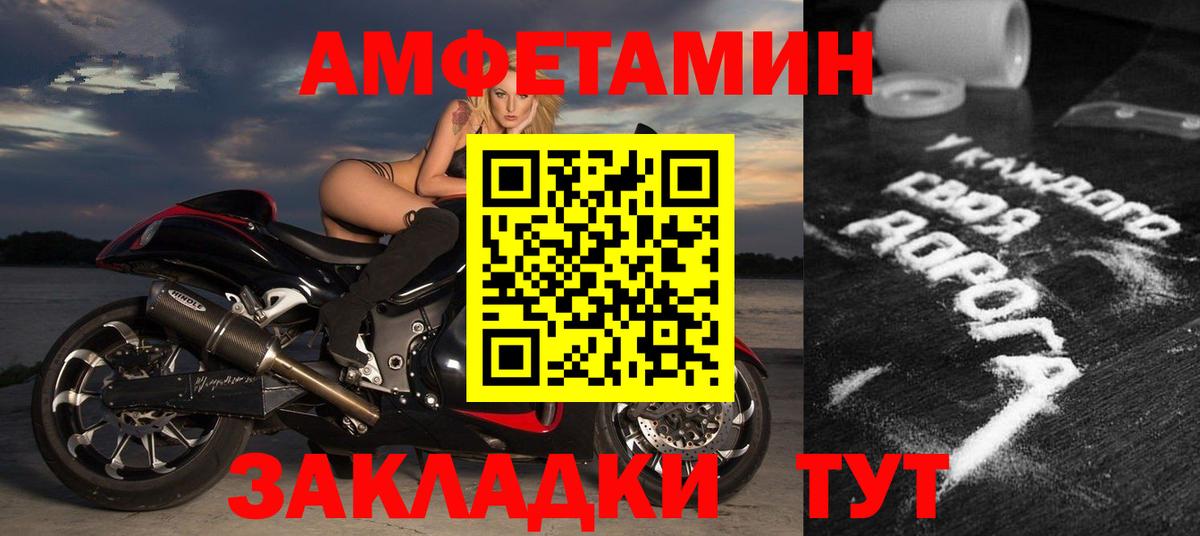 Тавда  АМФ Розовый  Amphetamine  МЕГА ссылка  Вход с VPN 