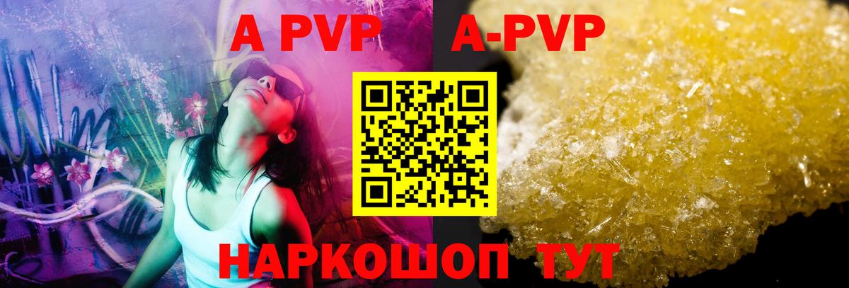 Alpha-PVP VHQ  Вход с VPN  Тавда 