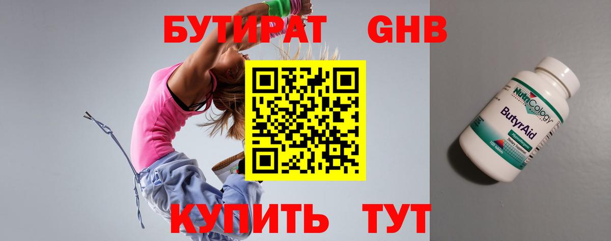 Тавда  БУТИРАТ оксана  Вход с VPN 