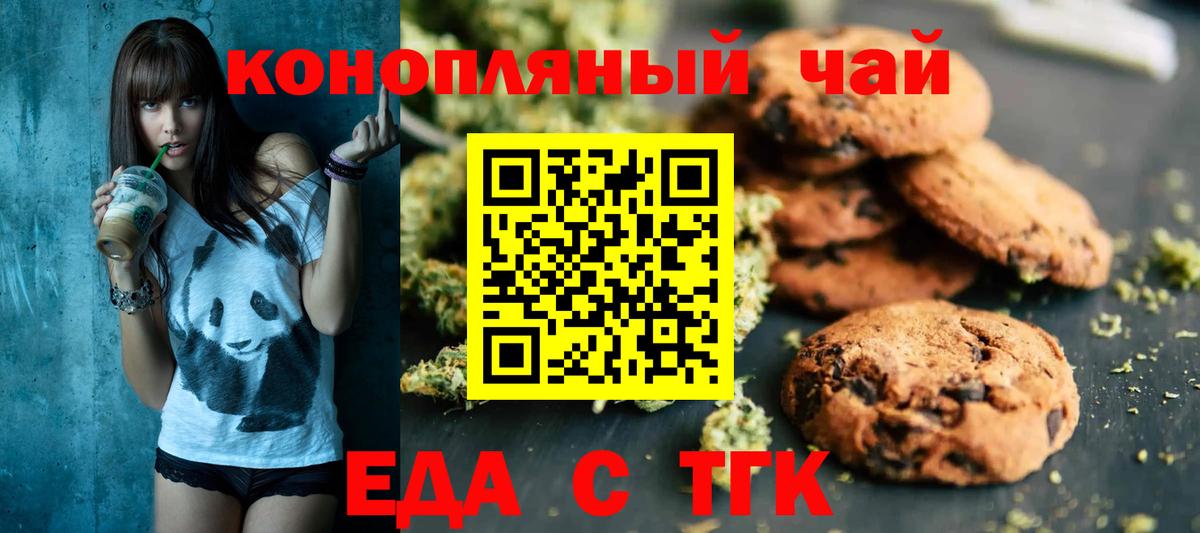 Тавда  Canna-Cookies конопля  Вход с VPN 