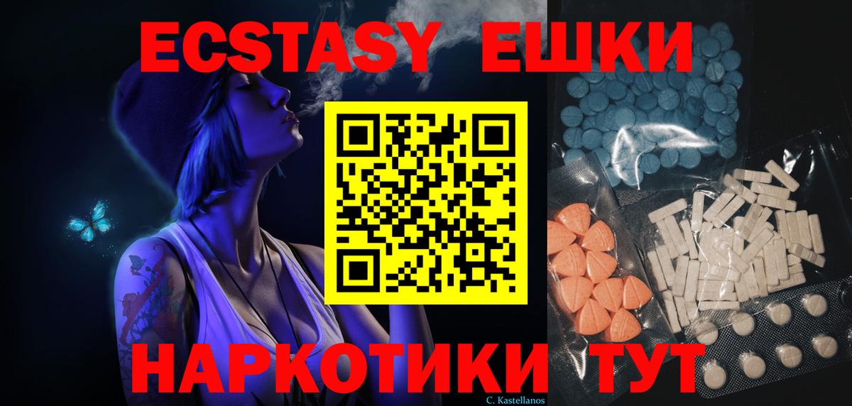 Тавда  ЭКСТАЗИ XTC  OMG зеркало  Экстази 99%  Вход с VPN  дарнет шоп 