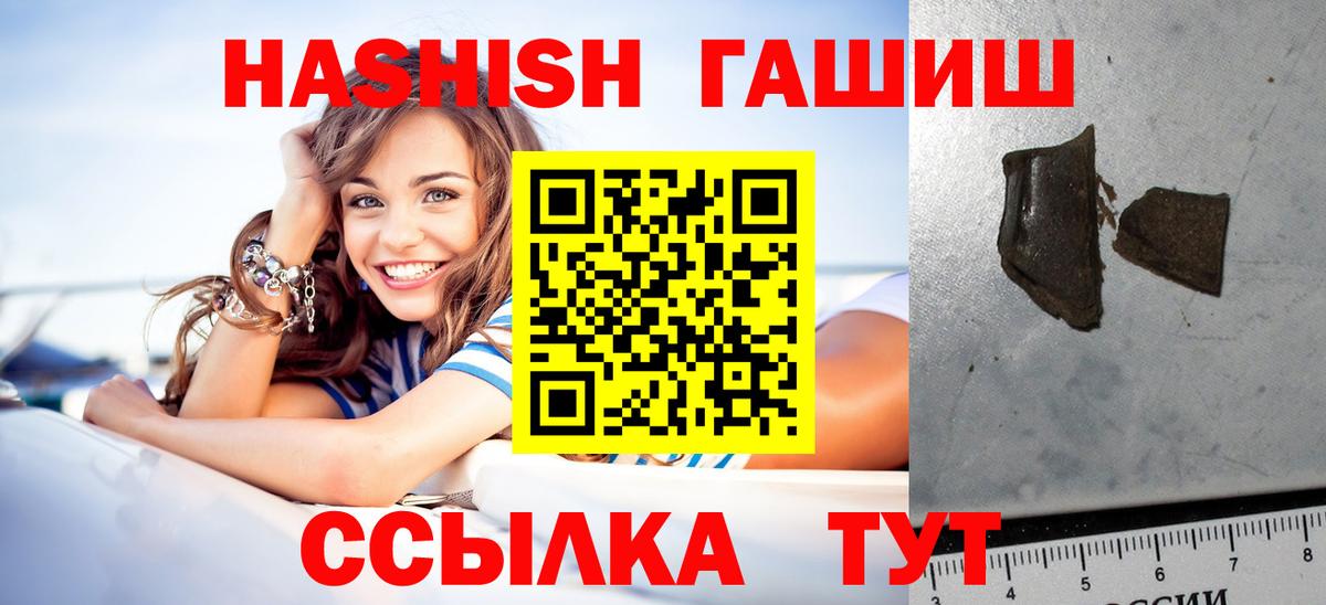 Гашиш Изолятор Тавда