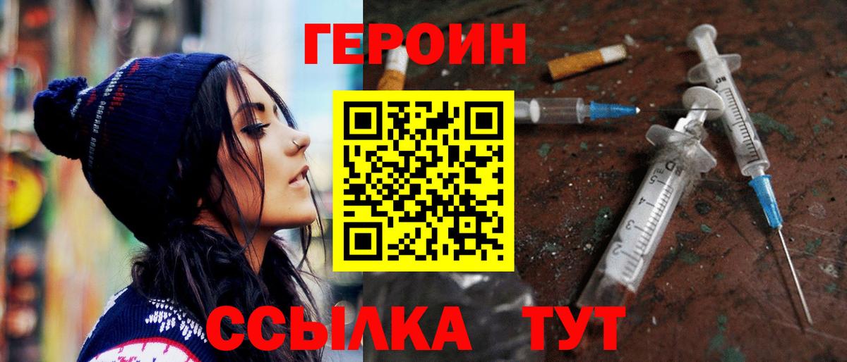 Тавда  ГЕРОИН VHQ  ГЕРОИН  Вход с VPN 