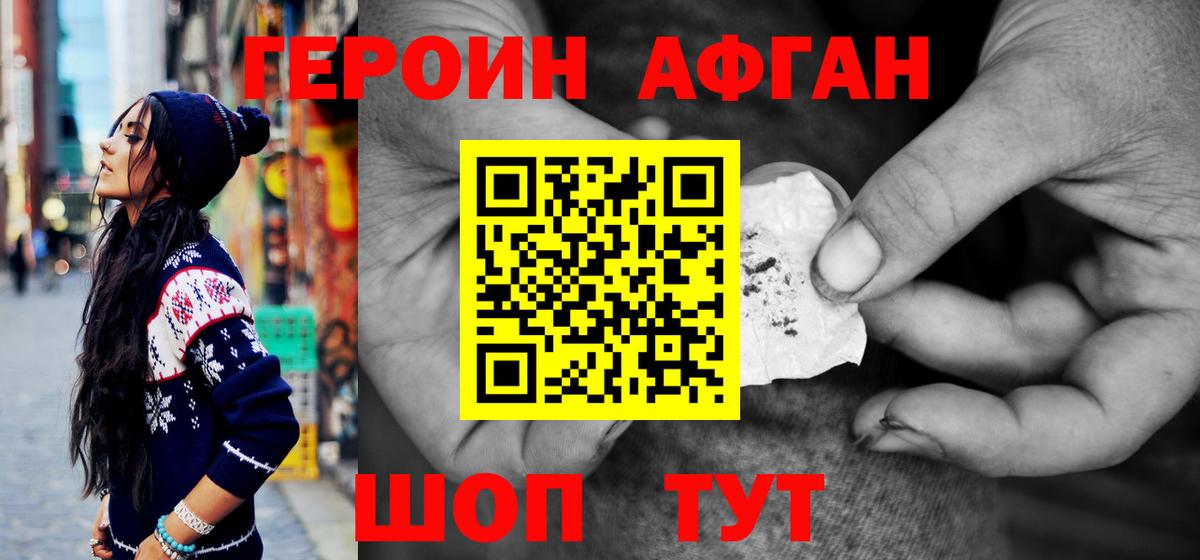 ГЕРОИН Heroin Тавда