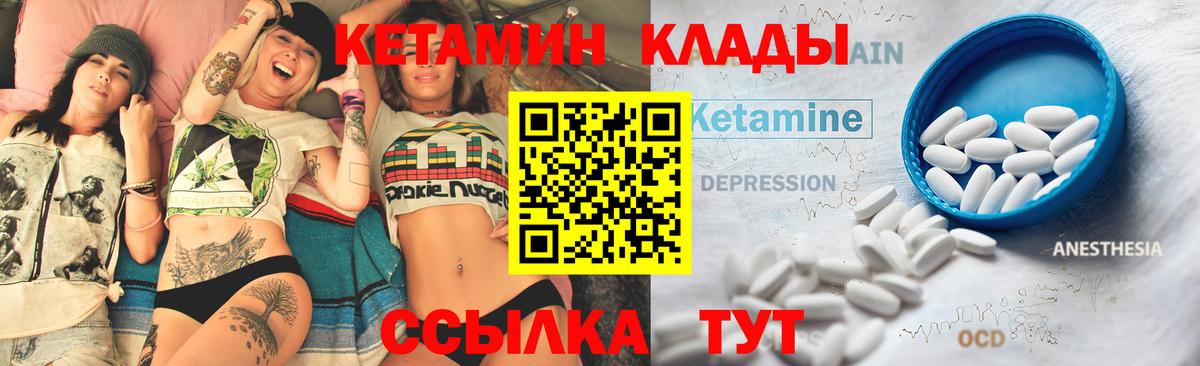 mega рабочий сайт  Вход с VPN  Тавда  Кетамин ketamine 