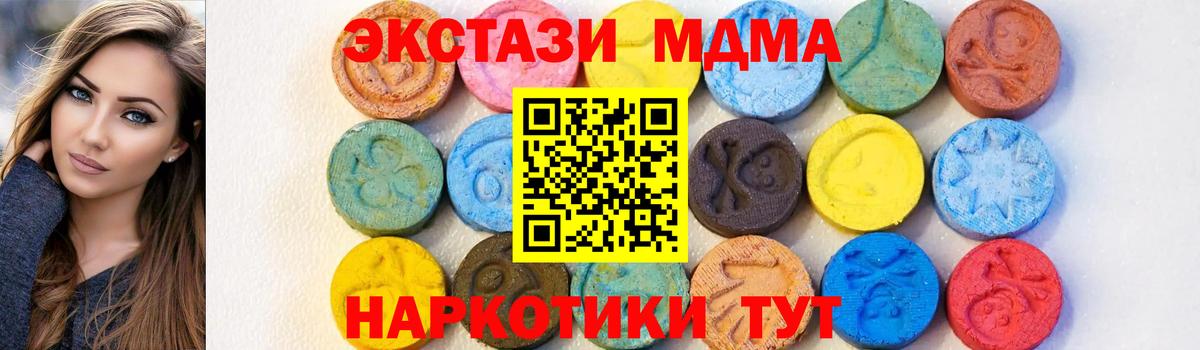 Тавда  MDMA кристаллы  Вход с VPN 