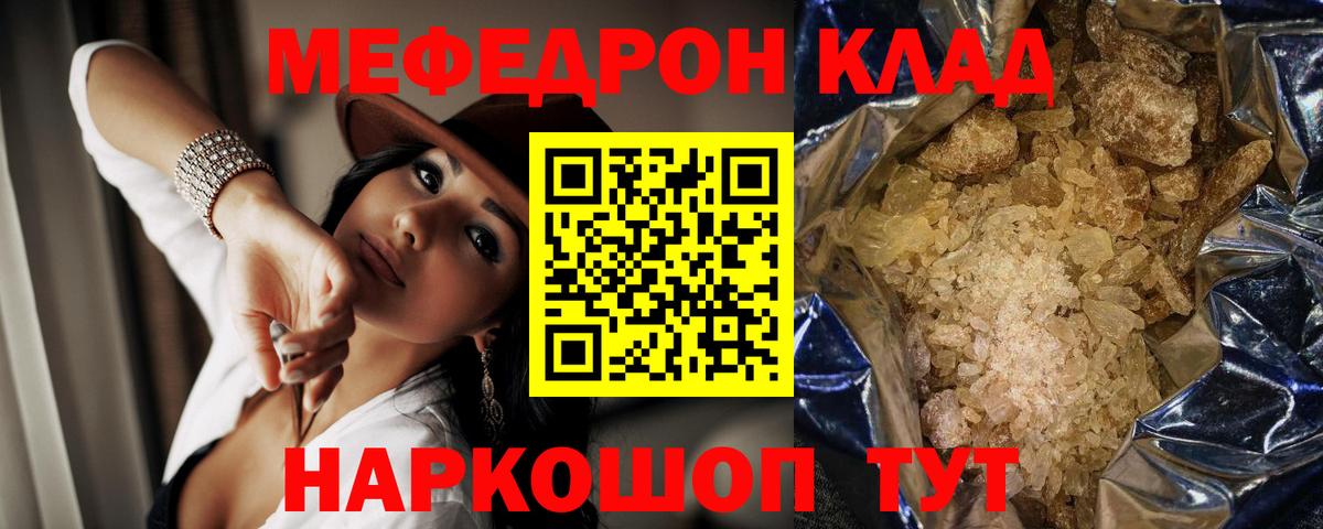 Тавда  Меф мука  Мефедрон мука  Вход с VPN 