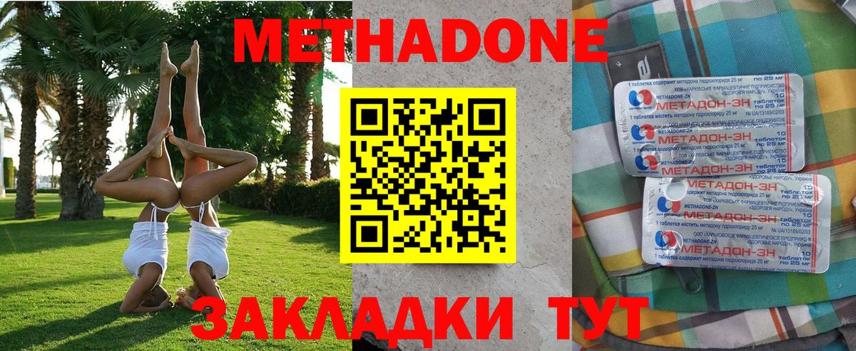 OMG маркетплейс  МЕТАДОН methadone  Вход с VPN  МЕТАДОН мёд  Тавда 
