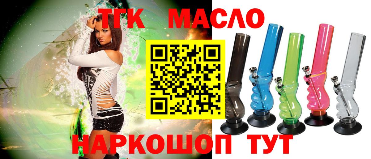 ТГК Wax  ТГК вейп  Вход с VPN  закладка  Тавда 
