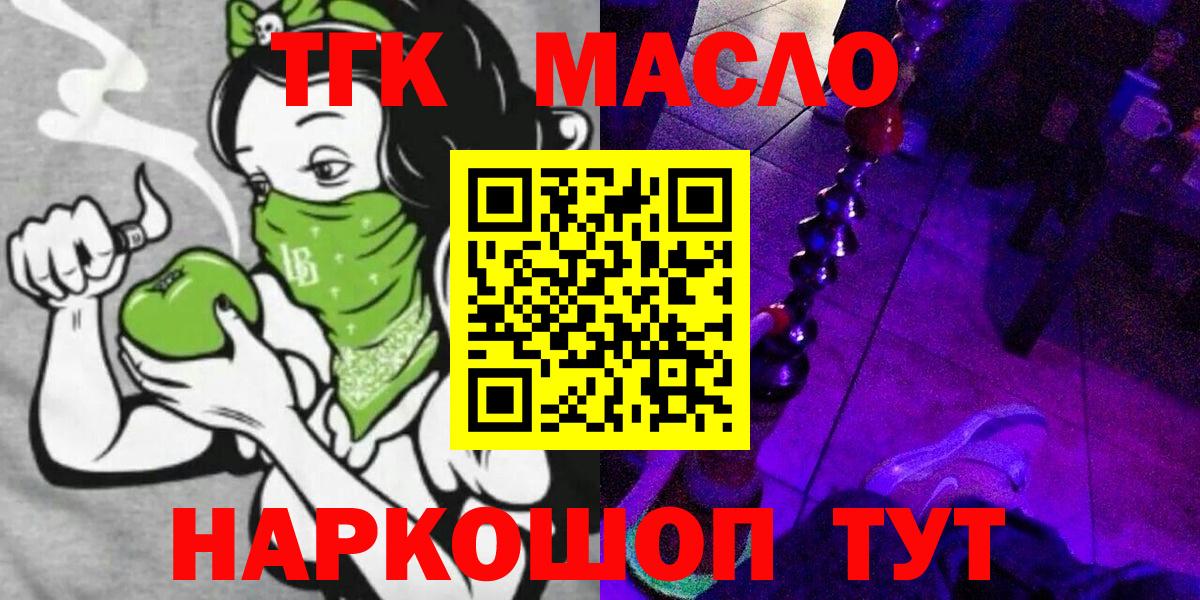 Дистиллят ТГК гашишное масло Тавда